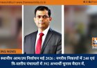 स्थानीय आम/उप निर्वाचन मई 2026 : नगरीय निकायों में 240 एवं त्रि-स्तरीय पंचायतों में 392 अभ्यर्थी चुनाव मैदान में,