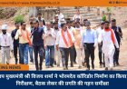 उप मुख्यमंत्री श्री विजय शर्मा ने भोरमदेव कॉरिडोर निर्माण का किया निरीक्षण, बैठक लेकर की प्रगति की गहन समीक्षा