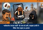“कॉकरोच जनता पार्टी” के नाम से ठगी, साइबर ठगोरे ने लिंक भेज उड़ाए 96 हजार