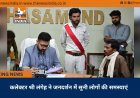 कलेक्टर श्री लंगेह ने जनदर्शन में सुनी लोगों की समस्याएं