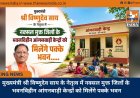 मुख्यमंत्री श्री विष्णुदेव साय के नेतृत्व में नक्सल मुक्त जिलों के भवनविहीन आंगनबाड़ी केन्द्रों को मिलेंगे पक्के भवन