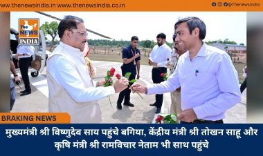 मुख्यमंत्री श्री विष्णुदेव साय पहुंचे बगिया, केंद्रीय मंत्री श्री तोखन साहू और कृषि मंत्री श्री रामविचार नेताम भी साथ पहुंचे