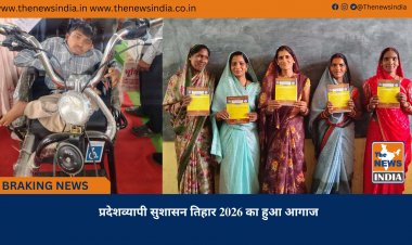 प्रदेशव्यापी सुशासन तिहार 2026 का हुआ आगाज