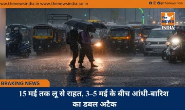 15 मई तक लू से राहत, 3–5 मई के बीच आंधी-बारिश का डबल अटैक