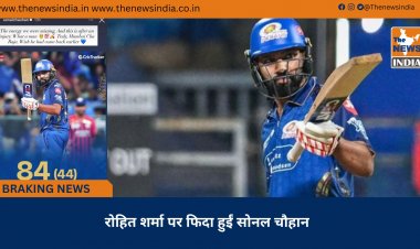 रोहित शर्मा पर फिदा हुईं सोनल चौहान