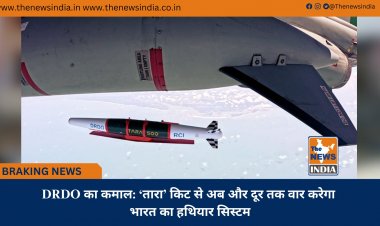DRDO का कमाल: ‘तारा’ किट से अब और दूर तक वार करेगा भारत का हथियार सिस्टम