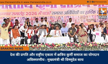 देश की प्रगति और राष्ट्रीय एकता में क्षत्रिय कुर्मी समाज का योगदान अविस्मरणीय : मुख्यमंत्री श्री विष्णुदेव साय