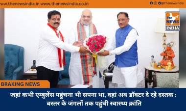 जहां कभी एम्बुलेंस पहुंचना भी सपना था, वहां अब डॉक्टर दे रहे दस्तक : बस्तर के जंगलों तक पहुंची स्वास्थ्य क्रांति