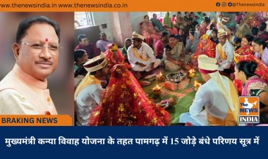 मुख्यमंत्री कन्या विवाह योजना के तहत पामगढ़ में 15 जोड़े बंधे परिणय सूत्र में