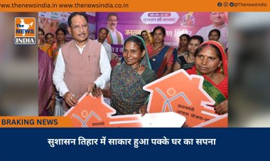सुशासन तिहार में साकार हुआ पक्के घर का सपना