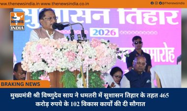 मुख्यमंत्री श्री विष्णुदेव साय ने धमतरी में सुशासन तिहार के तहत 465 करोड़ रुपये के 102 विकास कार्यों की दी सौगात