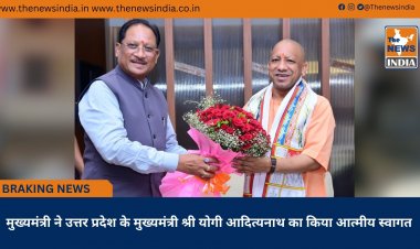 मुख्यमंत्री ने उत्तर प्रदेश के मुख्यमंत्री श्री योगी आदित्यनाथ का किया आत्मीय स्वागत