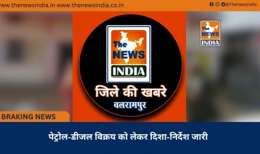 पेट्रोल-डीजल विक्रय को लेकर दिशा-निर्देश जारी