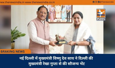 नई दिल्ली में मुख्यमंत्री विष्णु देव साय ने दिल्ली की मुख्यमंत्री रेखा गुप्ता से की सौजन्य भेंट