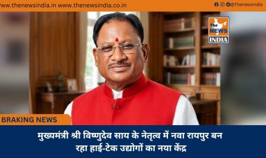 मुख्यमंत्री श्री विष्णुदेव साय के नेतृत्व में नवा रायपुर बन रहा हाई-टेक उद्योगों का नया केंद्र