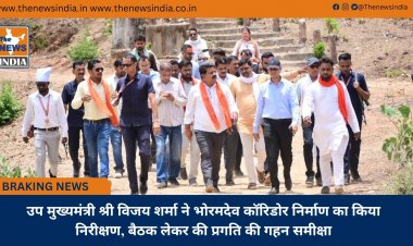 उप मुख्यमंत्री श्री विजय शर्मा ने भोरमदेव कॉरिडोर निर्माण का किया निरीक्षण, बैठक लेकर की प्रगति की गहन समीक्षा