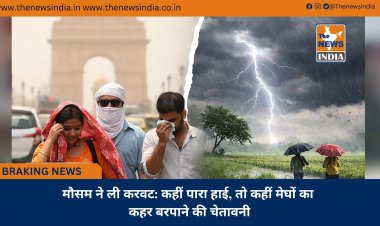 मौसम ने ली करवट: कहीं पारा हाई, तो कहीं मेघों का कहर बरपाने की चेतावनी