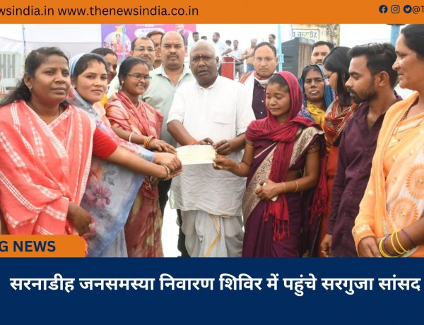 सरनाडीह जनसमस्या निवारण शिविर में पहुंचे सरगुजा सांसद