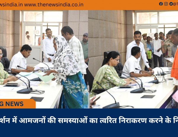जनदर्शन में आमजनों की समस्याओं का त्वरित निराकरण करने के निर्देश