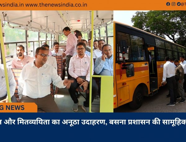 ईंधन बचत और मितव्ययिता का अनूठा उदाहरण, बसना प्रशासन की सामूहिक बस यात्रा