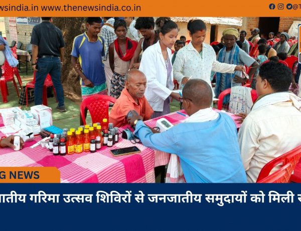 जनजातीय गरिमा उत्सव शिविरों से जनजातीय समुदायों को मिली राहत