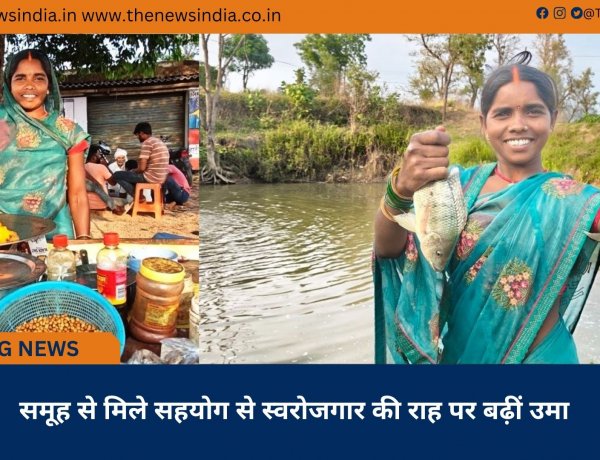 समूह से मिले सहयोग से स्वरोजगार की राह पर बढ़ीं उमा