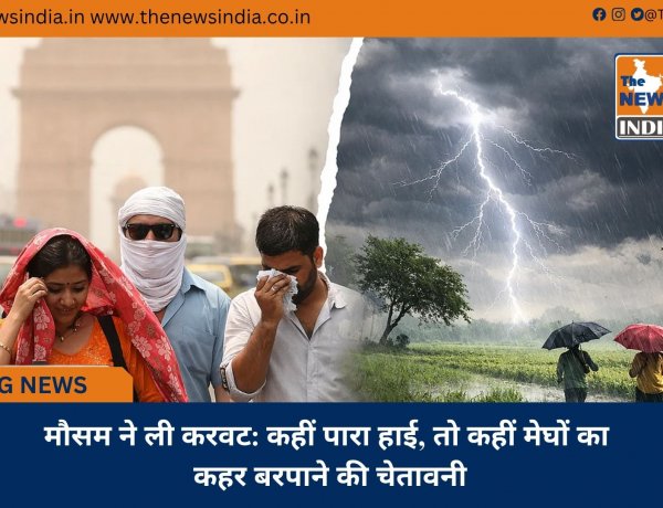 मौसम ने ली करवट: कहीं पारा हाई, तो कहीं मेघों का कहर बरपाने की चेतावनी