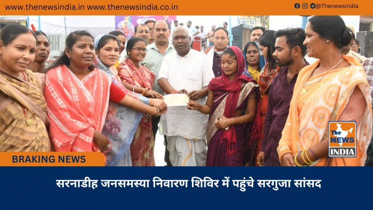 सरनाडीह जनसमस्या निवारण शिविर में पहुंचे सरगुजा सांसद