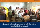 खेत बचाओ अभियान के तहत कृषकों को कृषि योजनाओं एवं तकनीकों की दी गई जानकारी