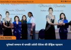 यूनेस्को सम्मान से चमकी उर्वशी रौतेला की वैश्विक पहचान