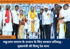 मछुआरा समाज के उत्थान के लिए सरकार प्रतिबद्ध : मुख्यमंत्री श्री विष्णु देव साय