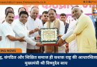 समृद्ध, संगठित और शिक्षित समाज ही सशक्त राष्ट्र की आधारशिला : मुख्यमंत्री श्री विष्णुदेव साय