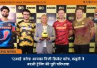'एआई' बनेगा आपका निजी क्रिकेट कोच, कबुनी ने बदली ट्रेनिंग की पूरी परिभाषा