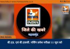 बी.एड. एवं बी.एससी. नर्सिंग प्रवेश परीक्षा 11 जून को