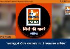 ’’वर्षा ऋतु के दौरान मत्स्याखेट पर 15 अगस्त तक प्रतिबंध’’