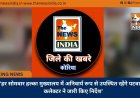 ’हर सोमवार हल्का मुख्यालय में अनिवार्य रूप से उपस्थित रहेंगे पटवारी, कलेक्टर ने जारी किए निर्देश’
