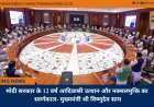 मोदी सरकार के 12 वर्ष आदिवासी उत्थान और नक्सलमुक्ति का स्वर्णकाल- मुख्यमंत्री श्री विष्णुदेव साय