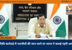 अमेरिकी कार्रवाई में भारतीयों की जान जाने पर भारत ने जताई गहरी आपत्ति