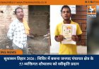 सुशासन तिहार 2026 : शिविर में बसना जनपद पंचायत क्षेत्र के 53 व्यक्तिगत शौचालय को स्वीकृति प्रदान