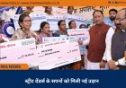 स्ट्रीट वेंडर्स के सपनों को मिली नई उड़ान