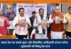 बस्तर देश का सबसे सुंदर और विकसित आदिवासी संभाग बनेगा : मुख्यमंत्री श्री विष्णु देव साय