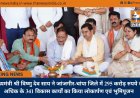 मुख्यमंत्री श्री विष्णु देव साय ने जांजगीर-चांपा जिले में 295 करोड़ रुपये से अधिक के 341 विकास कार्यों का किया लोकार्पण एवं भूमिपूजन