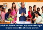 मुख्यमंत्री श्री साय ने बच्चों से मन लगाकर पढ़ाई करने का किया आह्वान: शिक्षा को बताया उज्ज्वल भविष्य और सफलता का आधार