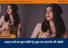 अदाह शर्मा का फुल-बॉडी टैटू लुक बना इंटरनेट की पहेली
