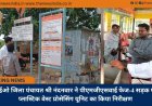 सीईओ जिला पंचायत श्री नंदनवार ने पीएमजीएसवाई फेज-4 सड़क एवं प्लास्टिक वेस्ट प्रोसेसिंग यूनिट का किया निरीक्षण