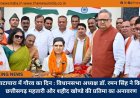 भाटापारा में गौरव का दिन : विधानसभा अध्यक्ष डॉ. रमन सिंह ने किया छत्तीसगढ़ महतारी और शहीद खोण्डे की प्रतिमा का अनावरण