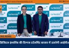 डिजिटल इंश्योरेंस की दिग्गज टर्टलमिंट बाजार में उतारेगी आईपीओ