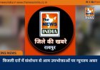 बिजली दरों में संशोधन से आम उपभोक्ताओं पर न्यूनतम असर