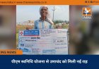 पीएम स्वनिधि योजना से उमाचंद को मिली नई राह