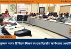 आयुष्मान भारत डिजिटल मिशन पर एक दिवसीय कार्यशाला आयोजित